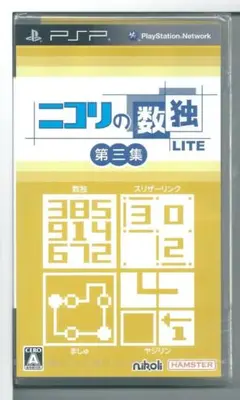 新品 PSP ニコリの数独LITE 第三集 (収録パズル:数独・スリザーリンク…