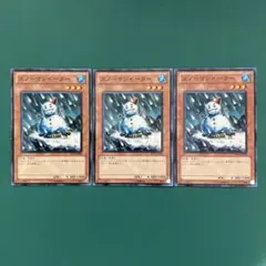 スノーマンイーター