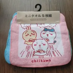 ちいかわしまむらミニタオル5枚組 匿名配送