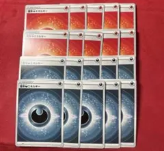 x11516基本あくエネルギー　基本ほのおエネルギー　ノーマル　20枚