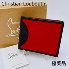 2025年最新】Christian Louboutin 二つ折り財布の人気アイテム