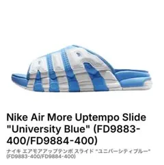 NIKE 【エアモアアップテンポスライド/ユニバーシティブルー】のサムネイル