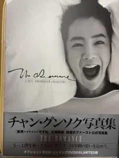 チャン・グンソク/THE ROMANCE JPLUS PHOTOGRAPH C… チャン・グンソク/THE ROMANCE JPLUS PHOTOGRAPH C… - メルカリ