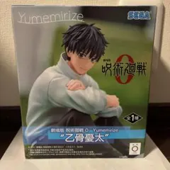 2026年最新】Yumemirize 乙骨憂太の人気アイテム - メルカリ