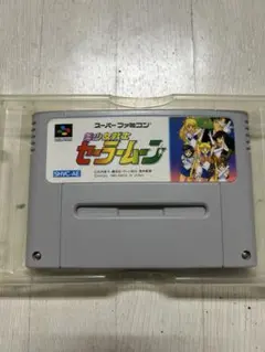 美少女戦士セーラームーン スーパーファミコン