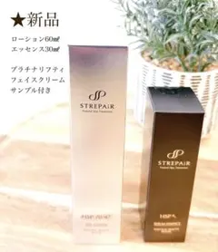 ★新品ストレピア薬用美白ゲルローション60ml & セラムエッセンス30mlのサムネイル
