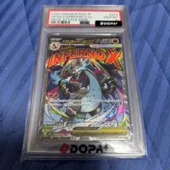 PSA10】メガリザードンXex MA MEGA 223/193 - メルカリ