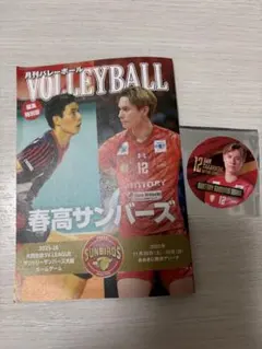 サントリーサンバーズ 春高特別号&ステッカー