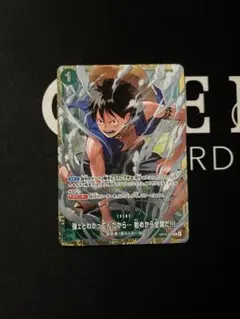 OP13-040強ェとわかってんだから…始めから全開だ！スタンダードバトル