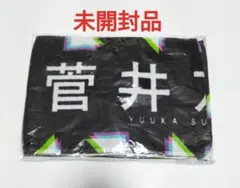 2025年最新】菅井友香 タオルの人気アイテム - メルカリ