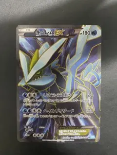 2025年最新】キュレムex srの人気アイテム - メルカリ