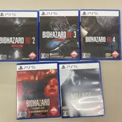 PS5 バイオハザード シリーズ 5本セット