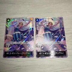 Mr.2・ボン・クレー(ベンサム) SR パラレル OP14-091 ナミ