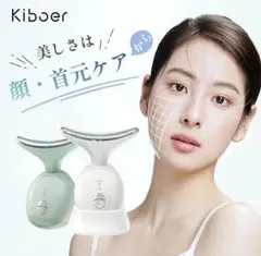 【新品未使用】Kiboer カッサ美顔器のサムネイル