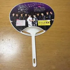 向山毅 渡辺真 SOLIDEMO 2017 みなと横浜ゆかた祭り ミニうちわ