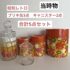 昭和レトロ当時物ポピー製 キャンディキャンディの楽しいお花やさん