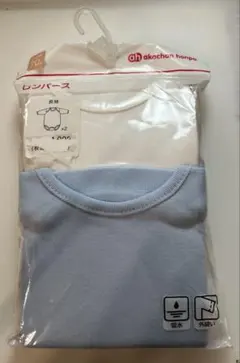 70センチ(6ヶ月頃)長袖ロンパース