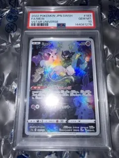 【PSA10】ミュウ AR S12a VSTARユニバース 183/172