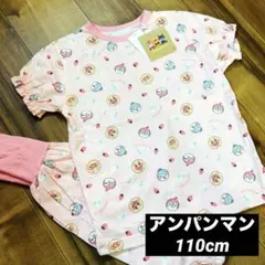 【新品】110 アンパンマン 総柄 パジャマ 半袖 半ズボン