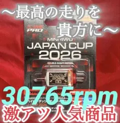 2026年最新】ハイパーダッシュモータープロの人気アイテム - メルカリ