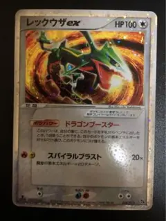 ポケモン カードゲーム 構築済みスターター レックウザデッキ 未開封 2025年最新】ポケモンカードゲーム 構築済みスターター