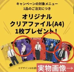 やよい軒 レゼ 早川アキ 天使の悪魔 クリアファイル チェンソーマンコラボ 特典