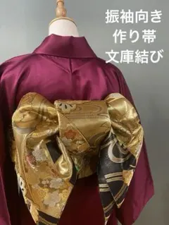 正絹 二部式 作り帯 振袖 成人式 一点物 金色系 十三詣り - メルカリ