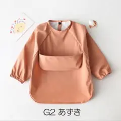 あずき色 長袖エプロン ポケット付き