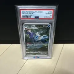 PSA10 シャワーズ CHR VMAXクライマックス ポケモンカードのサムネイル