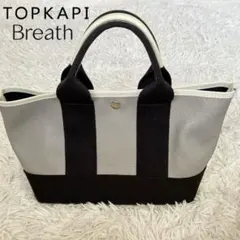 【美品】TOPKAPIトプカピ　スコッチグレイントートバッグ グレージュ