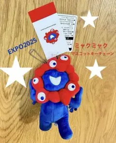 ミャクミャク キャラクターグッズ