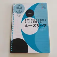2025年最新】中学 5教科の人気アイテム - メルカリ