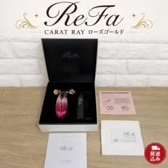 2026年最新】リファカラット 中古の人気アイテム - メルカリ