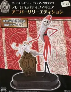 2025年最新】ディズニー20周年フィギュアの人気アイテム - メルカリ