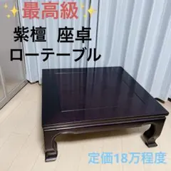 2026年最新】座敷机 黒檀の人気アイテム - メルカリ
