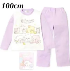 新品19395 ふんわりねころん100cm ラベンダー長袖裏シャギー起毛パジャマ