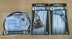 Happyくじ　ハイキュー！！ 青根 高伸＆二口 堅治　3点セット