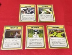 初版　ポケモンカード　旧裏　エリカのお付き他　5枚