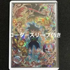 ドラゴンボールヒーローズ　バーダック　bm1-sec3