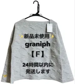 激レア✨graniph ポケモン コラボ 長袖 トレーナー ピカチュウ 刺繍 Ｆ