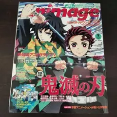 2025年最新】アニメージュ 鬼滅の人気アイテム - メルカリ