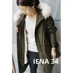 IENA C/Pe モッズコート　カーキ34