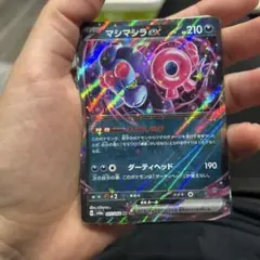 マシンマラドEX 210HP ポケモンカード