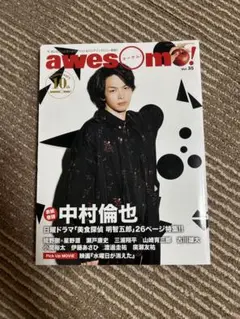 awesome! Vol.35 オーサム