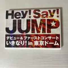 Hey!Say!JUMP デビュー&ファーストコンサート DVD