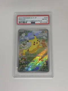 コ*マ様 ピカチュウ psa8 プロモ パック ポケカの夏がキタ！ 218