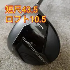 2026年最新】短尺ドライバーの人気アイテム - メルカリ