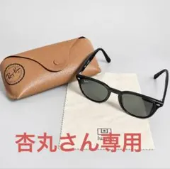 Ray-Ban サングラス RB4259F レンズカラー緑