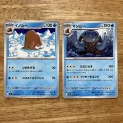 イノムーとマンムー ポケモンカードセット