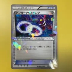 2026年最新】ゲンガーソウルリンクの人気アイテム - メルカリ